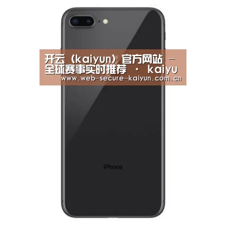 Apple iPhone 8 Plus (A1899) 64GB 深空灰色 移动联通4G手机