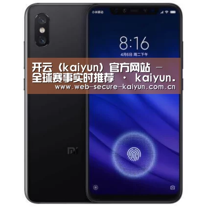 小米8屏幕指纹版 6GB+128GB 黑色 全网通4G 双卡双待 全面屏拍照智能游戏手机