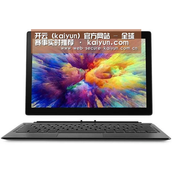 MIIX 520 酷睿i5笔记本