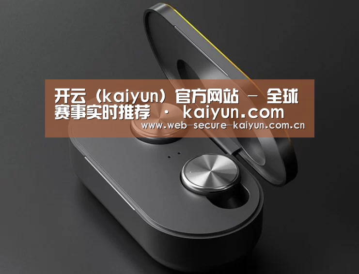 数码蓝牙耳机产品渲染