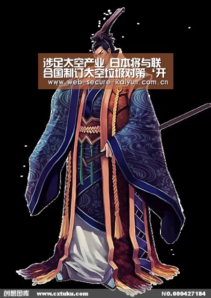 涉足太空产业 日本将与联合国制订太空垃圾对策‘开云体育’(图2) 开云体育
