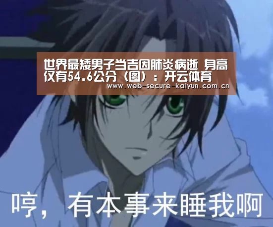 开云体育