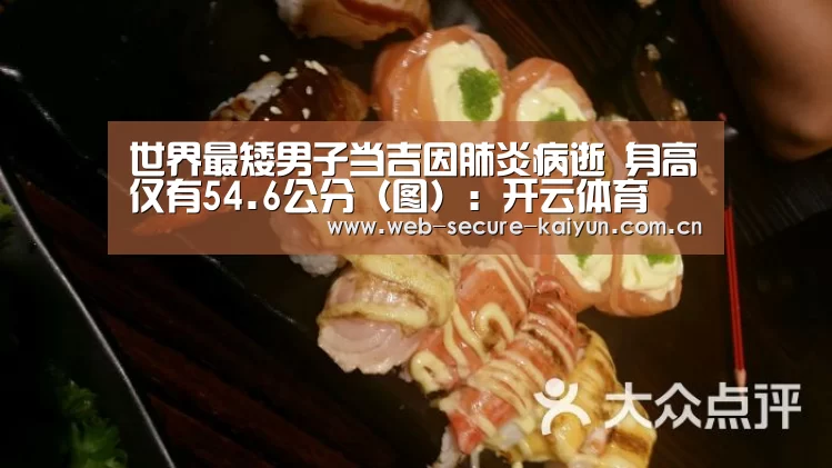 开云体育