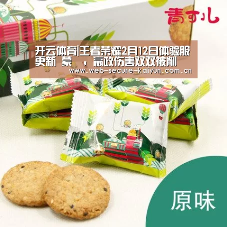 开云体育