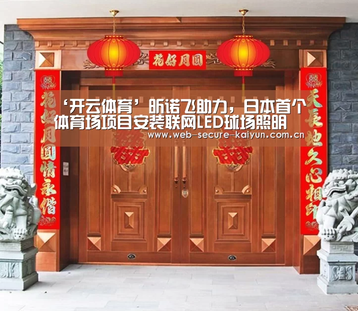 开云体育