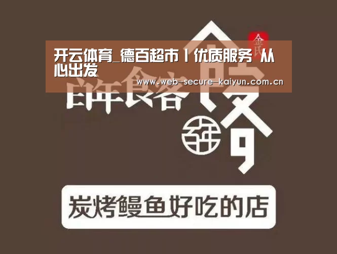 开云体育