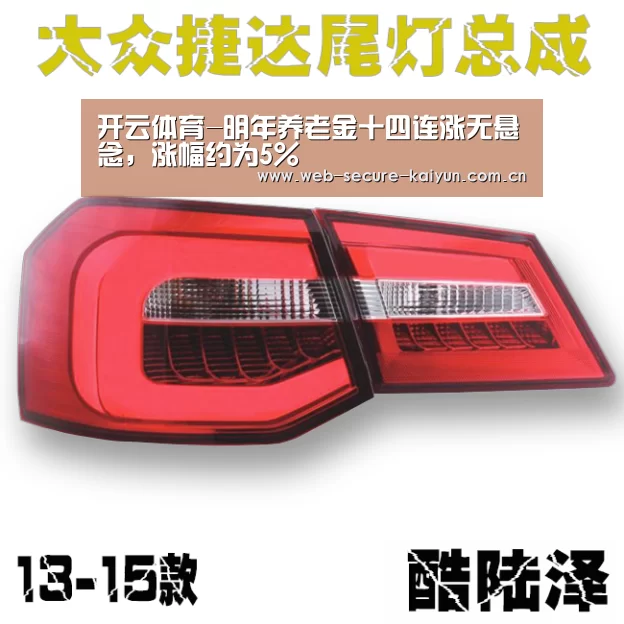 开云体育-明年养老金十四连涨无悬念,涨幅约为5%(图2) 开云体育